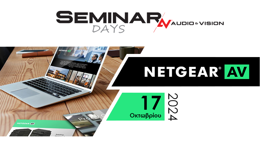 H NETGEAR AV έρχεται στο #AVSeminarDays της Audio & Vision!