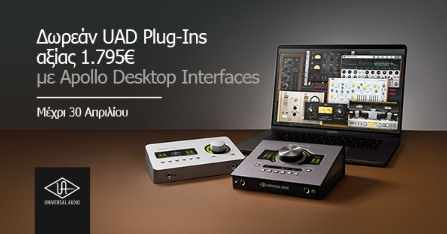 Elina Audio Specialists: Προσφορά Apollo Desktop + Δώρο Plugins!