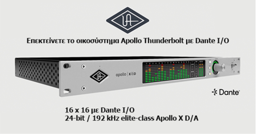 Elina Audio Specialists: Apollo x16D από τη Universal Audio.