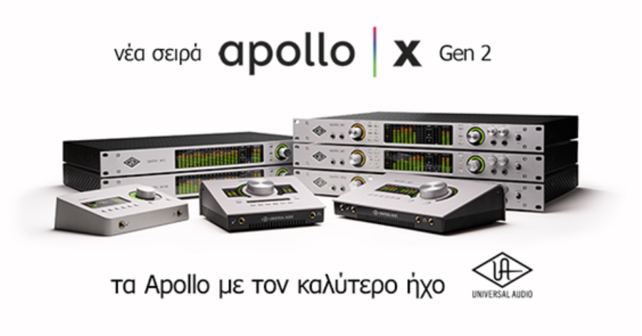 Universal Audio: Νέα Σειρά Apollo X | Gen 2.