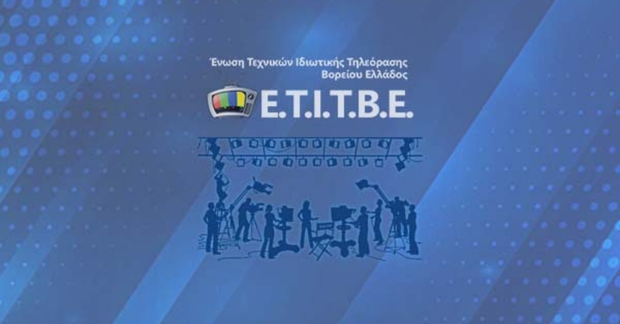 ΕΤΙΤΒΕ: Νέα απόλυση στον ANT1 Θεσσαλονίκης.