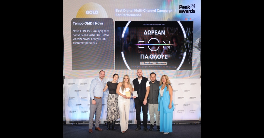 Nova: 5 Βραβεία στα Peak Awards 2024 για την Καινοτομία στο Performance Marketing!