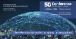 5G Conference SΕ Europe 2022: Τι φέρνει το 5G στην ελληνική αγορά;