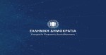 Συνεργασία Υπ. Ψηφιακής Διακυβέρνησης & Ελληνικής Αναπτυξιακής Τράπεζας – Έναρξη Προγράμματος Ταμείου Εγγυοδοσίας των Επιχειρήσεων Παραγωγής Οπτικοακουστικών Έργων.