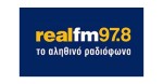 ΕΣΡ: Απαλλαγή Ραδιοφωνικού Σταθμού REAL FM Ν. Αττικής.
