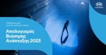 Όμιλος ΟΤΕ: Σημαντική Πρόοδος στην Κλιματική Ουδετερότητα και στη Δημιουργία μιας Ψηφιακής Κοινωνίας για Όλους το 2023.